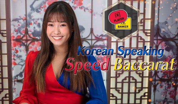 Korean Speaking Speed Baccarat